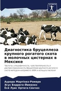 Cover: ??????????? ?????????? ???????? ???????& - Sciencia Scripts