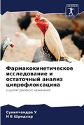 Cover: ??????????????????? ???????????? ? ????& - Sciencia Scripts