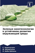 Cover: ??????? ?????????????? ? ?????????? ???? - Sciencia Scripts