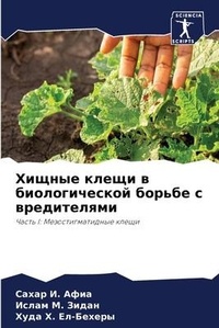 Enlarge image Cover: ?????? ????? ? ????????????? ?????? ? ???k - Sciencia Scripts