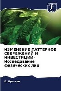 Enlarge image Cover: ????????? ????????? ?????????? ? ??????? - Sciencia Scripts