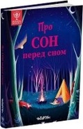 Cover: 5-Minute Really True Stories for Bedtime - ChYTARIYM
