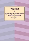 Cover: Symmetry of Passion - Lulu.com