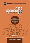 Cover: Prayer (Burmese) - 9Marks
