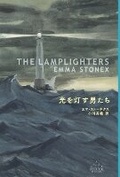 Cover: The Lamplighters - Shinchosha