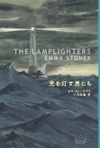 Enlarge image Cover: The Lamplighters - Shinchosha