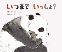Enlarge image Cover: Bear and Rat - Kokudosha