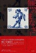 Cover: Blank Gaze - Gendai Kikakushitsu