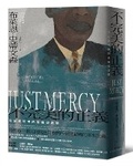 Cover: Imperfect Justice: Suffering and Redemption in Judicial Trials - Mai Tian