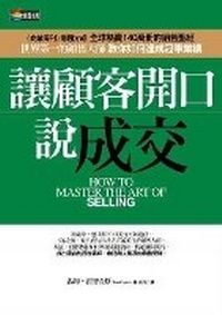 Abbildung von: How to Master the Art of Selling - Shang Zhou Chu Ban