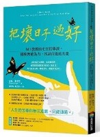 Enlarge image Cover: Life Is Hard: How Philosophy Can Help Us Find Our Way - Shang Zhou Chu Ban