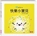 Cover: Petite Joie - Xiao Kang Xuan