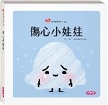Cover: Petit Chagrin - Xiao Kang Xuan