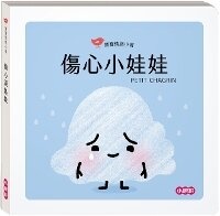 Enlarge image Cover: Petit Chagrin - Xiao Kang Xuan