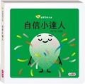Cover: Petit Fier - Xiao Kang Xuan