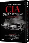 Cover: Get the Truth: Former CIA Officers Teach You How to Persuade Anyone to Tell All - Shi Bao Chu Ban