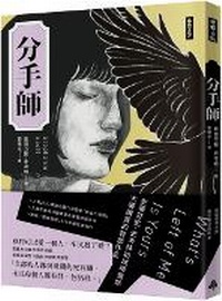Enlarge image Cover: Break Up Division - Shi Bao Chu Ban