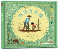 Abbildung von: My Nana's Garden - Shi Bao Chu Ban