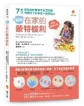 Cover: Montessori Words Numbers UK Full Layouts Low - Xin Shou Fu Mu Chu Ban