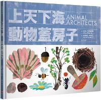 Enlarge image Cover: Animal Architects - Zi Mu Wen Hua
