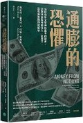 Cover: Money from Nothing - Yue Jin Wen Hua