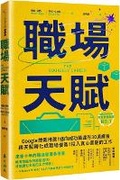 Cover: The Squiggly Career - Da Shu Lin