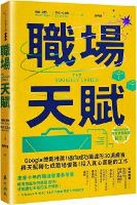 Enlarge image Cover: The Squiggly Career - Da Shu Lin