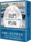 Cover: Pacific Worlds - Chinese Edition - Cambridge University Press