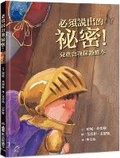 Cover: Some Secrets Should Never Be Kept - Xiao Lu Wen Hua