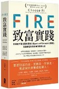 Cover: Choose Fi: Your Blueprint to Financial Independence - Da Pai Chu Ban