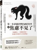 Cover: Rewire Your Anxious Brain - Shi Zi Wen Hua