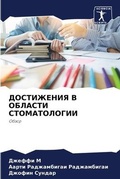 Cover: ?????????? ? ??????? ???????????? - Sciencia Scripts
