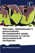 Cover: ???????, ?????????? ? ??????????? - Sciencia Scripts