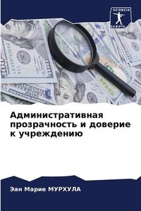 Enlarge image Cover: ???????????????? ???????????? ? ??????? - Sciencia Scripts