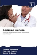 Cover: ??????? ?????? - Sciencia Scripts