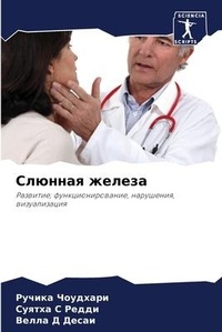 Enlarge image Cover: ??????? ?????? - Sciencia Scripts