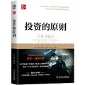 Cover: The Rule - Ji XIE Gong Ye Chu Ban She
