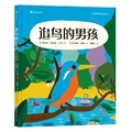 Cover: The Boy Who Chases Birds - Zhong Guo You Yi Chu Ban Gong Si