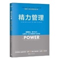 Cover: The Power of Full Engagement - Zhong Guo Qing Nian Chu Ban She