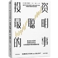 Cover: Bubbles, Bears and Bullshit - Zhong Xin Chu Ban She