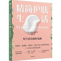 Abbildung von: La Peau Et Ses Secrets: La Comprendre, La Prot?ger - Zhong Xin Chu Ban She