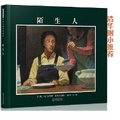 Cover: Stranger - He Bei Jiao Yu Chu Ban She