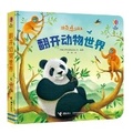 Cover: Turn Open the Animal World - Jie Li Chu Ban She