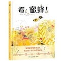 Cover: Look, Bees - Hu Nan Shao Nian Er Tong Chu Ban She