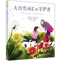 Enlarge image Cover: The Keeper of Wild Words - Er Shi Yi Shi Ji Chu Ban She