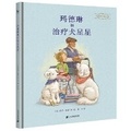 Cover: Madeleine and the Therapy Dogs Star - Er Shi Yi Shi Ji Chu Ban She