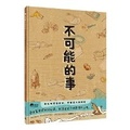 Cover: Impossible - Guang XI Shi Fan Da Xue Chu Ban She