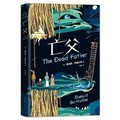 Cover: The Dead Father - Nan Hai Chu Ban Gong Si