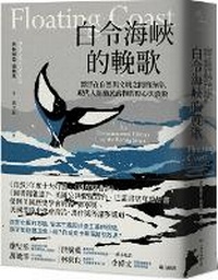 Enlarge image Cover: Floating Coast: An Environmental History of the Bering Strait - Tai WAN Shang Wu