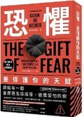 Cover: The Gift of Fear: Survival Signals That Protect Us from Violence - Tai WAN Shang Wu
